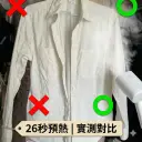 小米手持掛燙機開箱】實測評價:懶人救星還是智商稅?優缺點完整分析