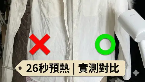 小米手持掛燙機開箱】實測評價:懶人救星還是智商稅?優缺點完整分析